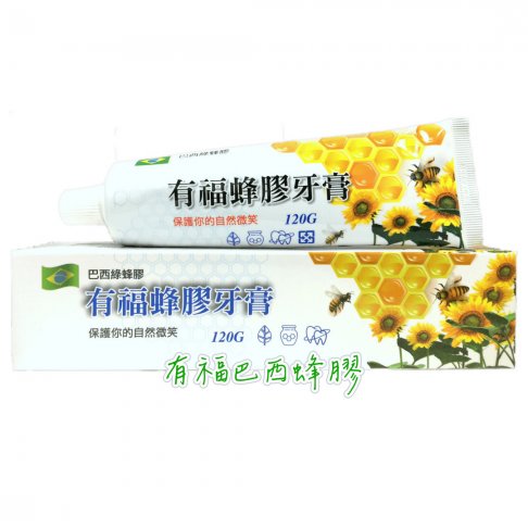 巴西蜂膠牙膏單條350
