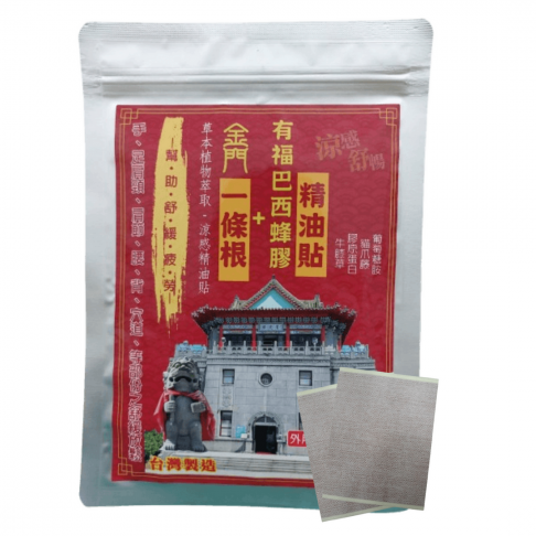 蜂膠草本精油貼布8片裝，3包入