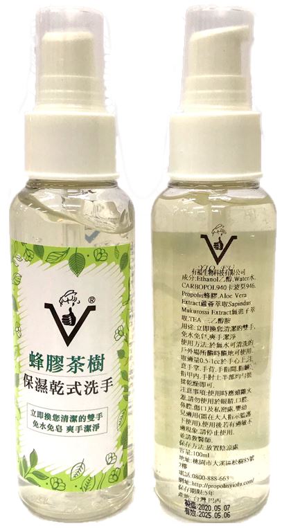 蜂膠茶樹保濕乾式洗手6瓶(每瓶175)