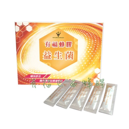 有福蜂膠益生菌(粉狀) 3盒 (每盒1000)