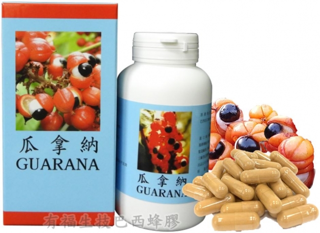 原装巴西果王 瓜拿納80粒膠囊 1盒